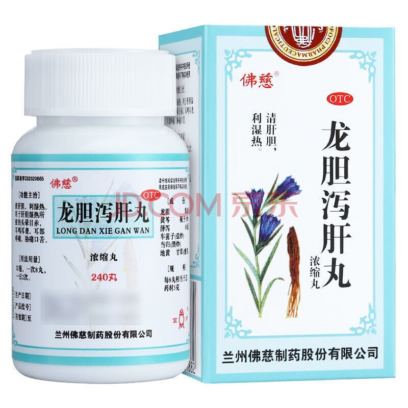 舌燥口苦口臭胃火肝火湿气重尿黄尿浑浊肝胆中成药非同仁堂胶囊片茶 2