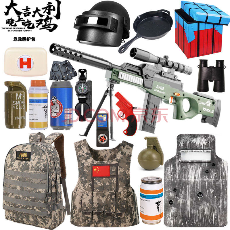 绝地求生98k玩具枪儿童吃鸡装备套装awm全套和平精英新年礼物 awm大