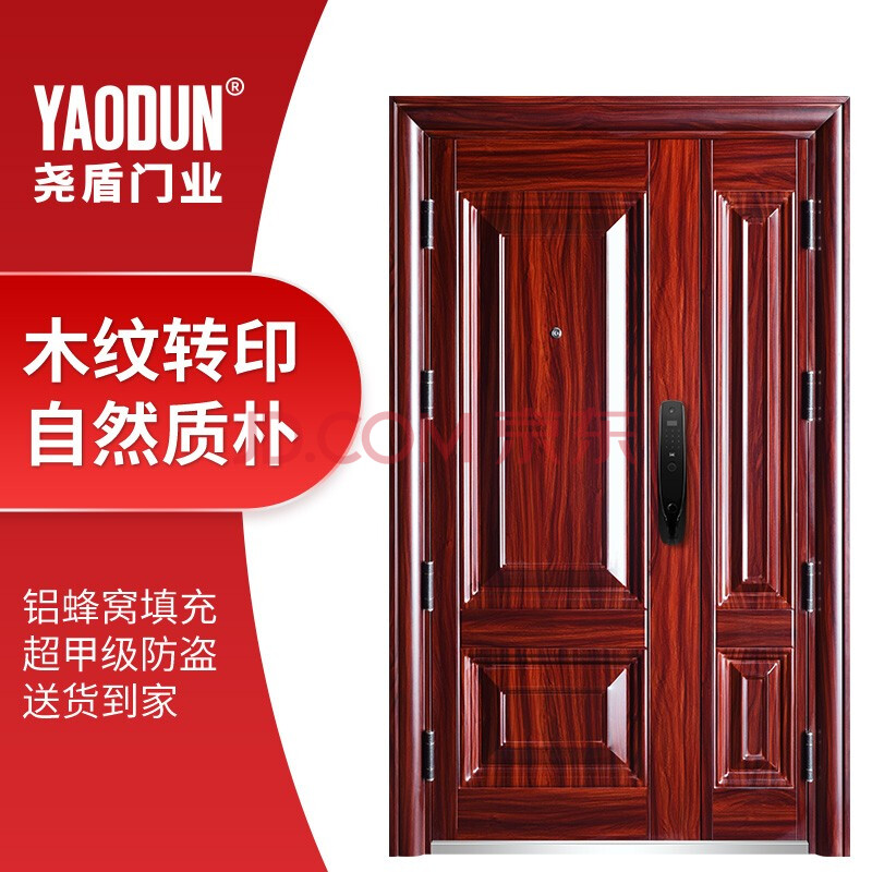 尧盾子母 甲级子母防盗门智能安全门进户门入户大门家用大门防撬门