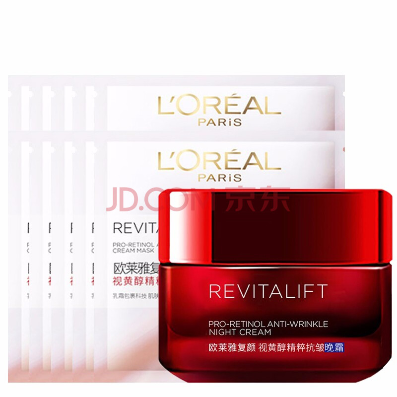 loreal歐萊雅套裝夏季護膚復顏視黃醇精粹系列(臉部皺紋多肌膚鬆弛)