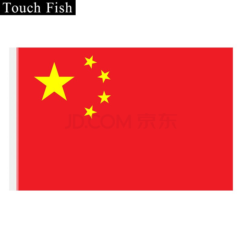 touch fish 中国国旗五星红旗标准款12345号户外防水防晒经久耐用 4号