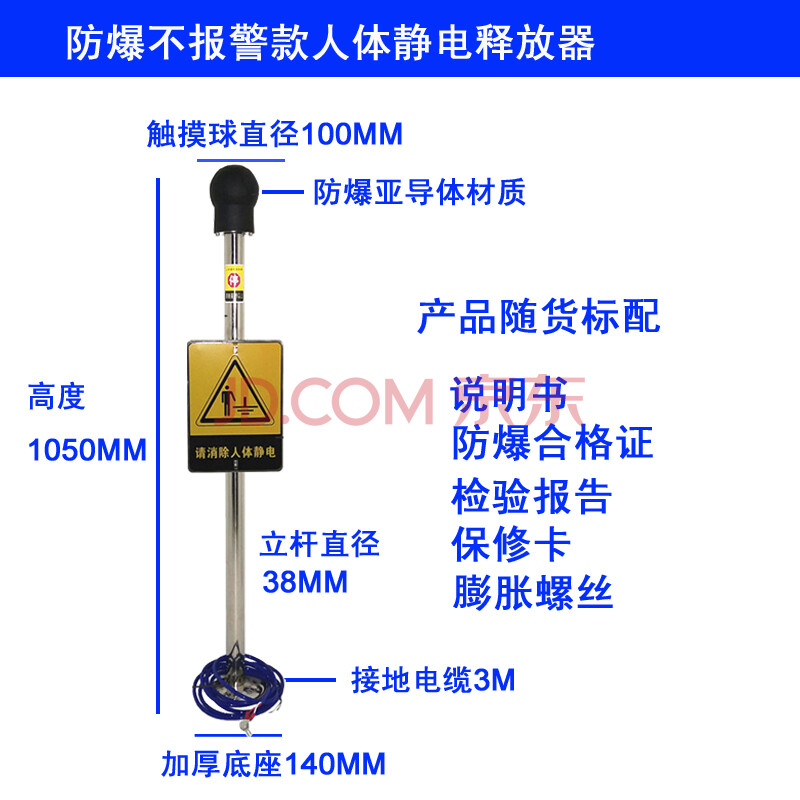 人體靜電釋放器觸摸式靜電消除儀球柱聲光語音報警裝置本安型定製 pe