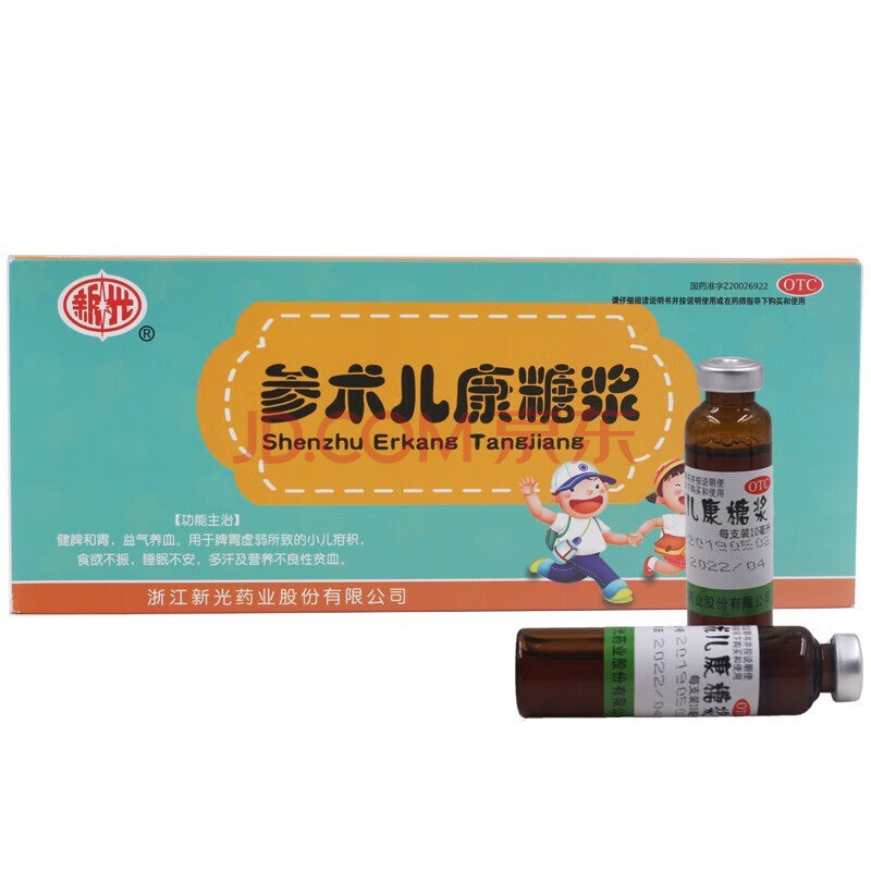 修正参术儿康糖浆口服液10ml*10支儿童小儿康糖浆小孩健脾和胃益气