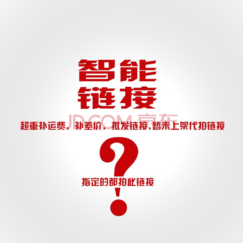 约定制替代链接 门胶条 1