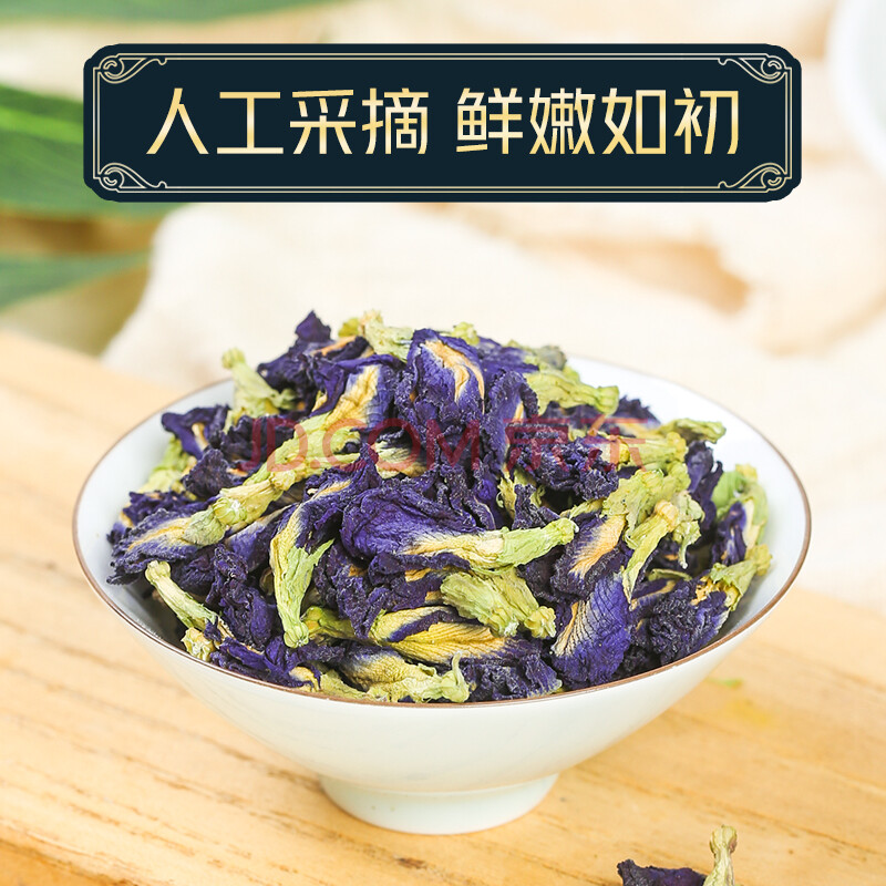 干蝶豆花干花蓝蝴蝶花茶奶茶店专用天然食用新鲜烘焙色素泰国