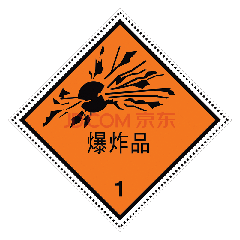 有毒有害化学危险品运输标识牌提示标示贴腐蚀品tdp tdp01 爆炸品标志