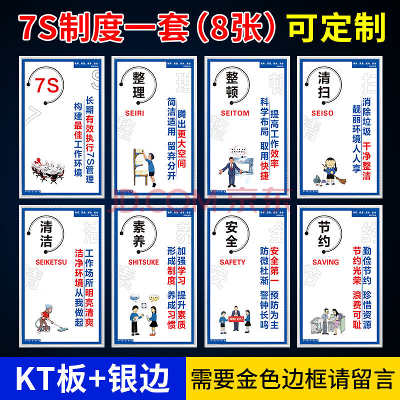 工廠車間倉庫倉儲激勵勵志文明質量消防品質細節口號 管理標語標識牌