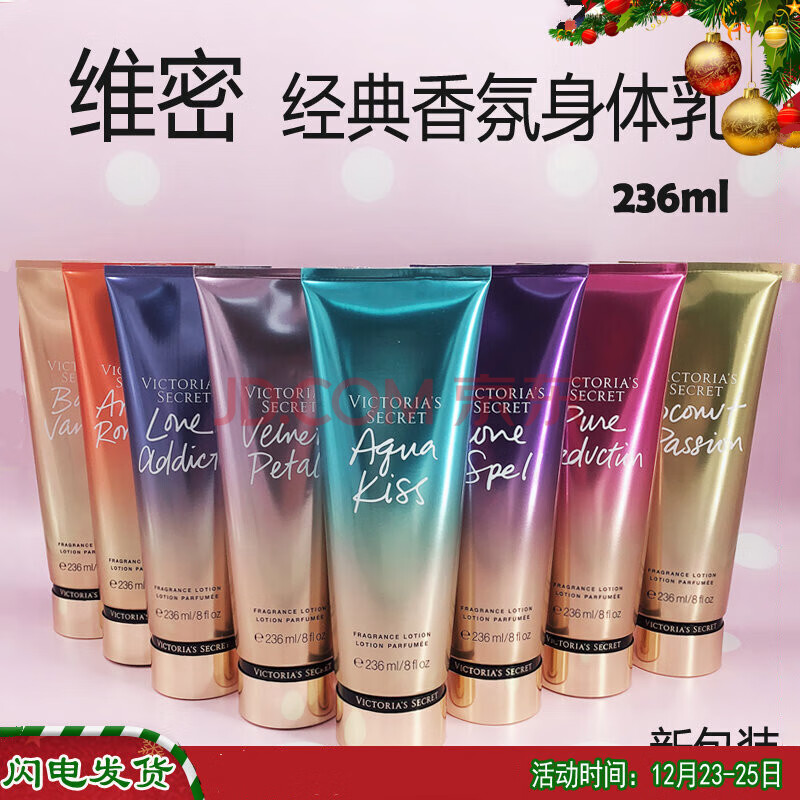 维秘新品身体乳成分表(维多利亚的秘密身体乳成分表)