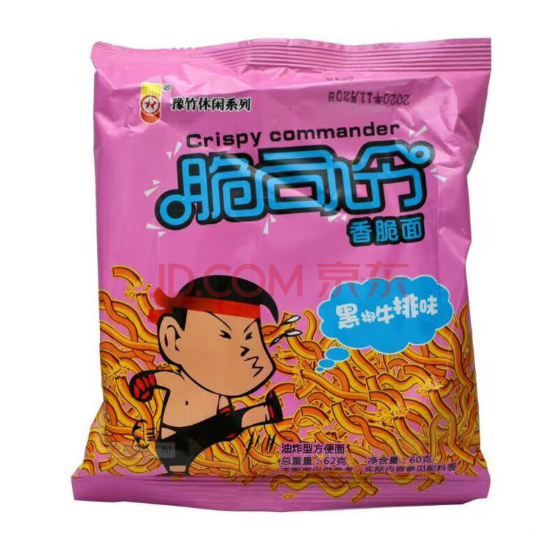 脆司令干吃面混装河南焦作豫竹方便面干脆面香酥面零食整箱 黑椒牛排