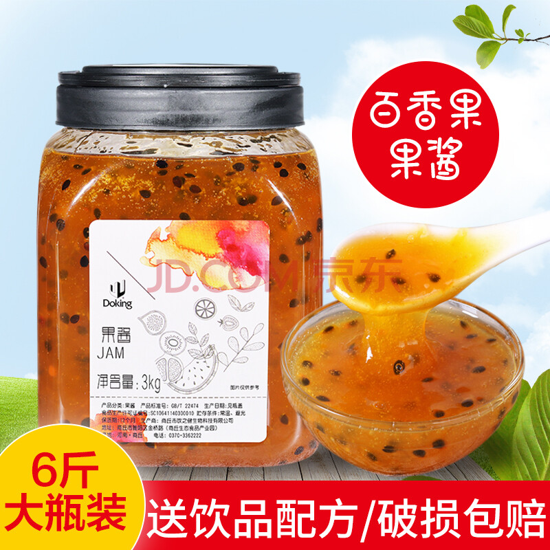 盾皇百香果茶冲泡饮料瓶装果酱奶茶店专用原材料3kg浓缩果肉果粒 柳橙