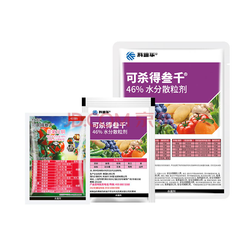 杜邦 可杀得三千3000 氢氧化铜蔬菜细菌病害角斑病进口农药杀菌剂 10g