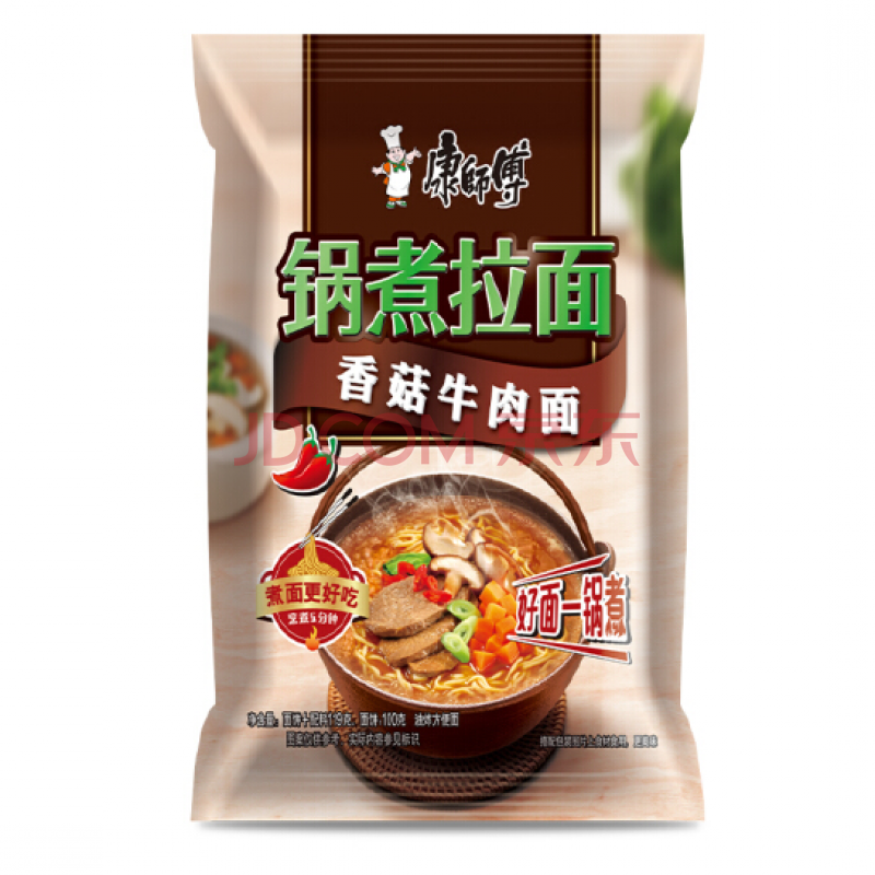 康师傅锅煮拉面 原汁香菇牛肉上汤排骨混搭麻辣火锅煮面方便面袋面 (5