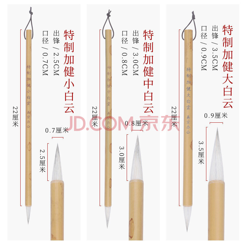 大中小白云毛笔初学者一套装学生专用楷书行草书毛笔兼毫狼毫纯羊毫