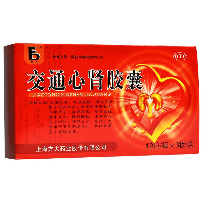 鞠氏 交通心肾胶囊0.36g*36粒 1盒