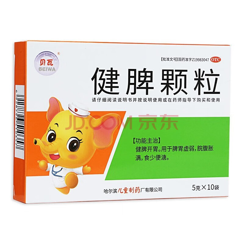 消食化积类 贝瓦 贝瓦 健脾颗粒 5g*10袋小儿脾胃虚弱脘腹胀满 2盒装