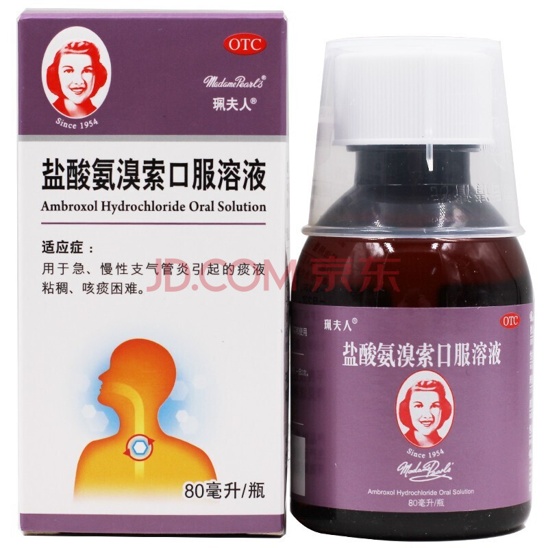 珮夫人 盐酸氨溴索口服溶液 80ml/瓶 用于急慢性支气管炎咳痰困难痰液