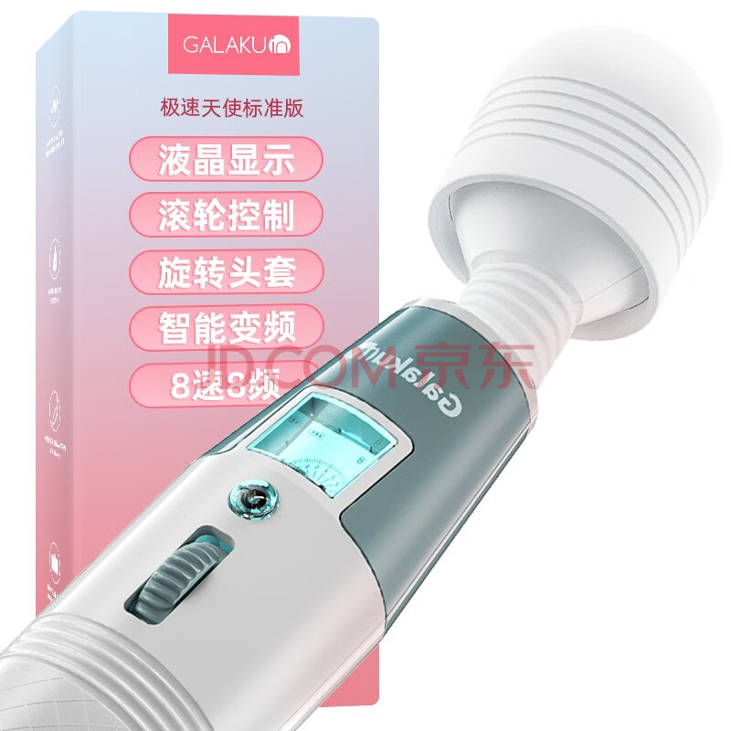 GALAKU AV震动棒女性自慰器秒潮加温女用情趣成人用品 AV棒(8速8频)标准版