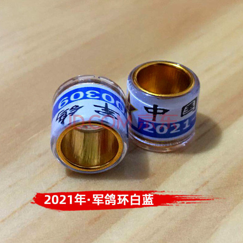 【店铺推荐】2021年军鸽环鸽子脚环鸽环种鸽赛鸽信鸽足环用品用具私环