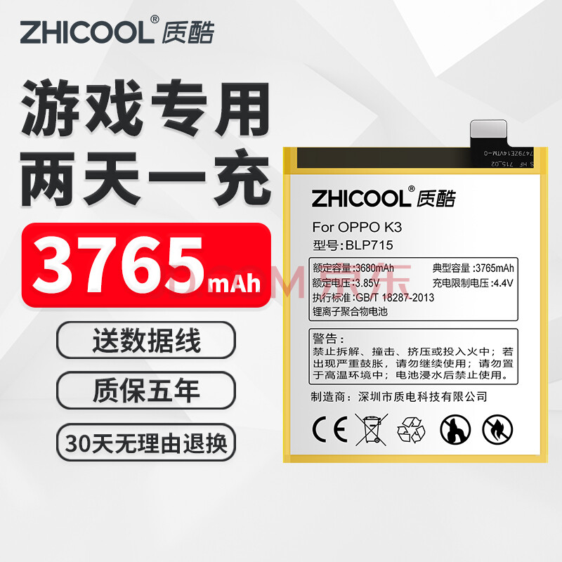 质酷oppoa7x电池a9x/a59s/a83/k3/a73/a37m/a57/a33m手机电池更换 k3