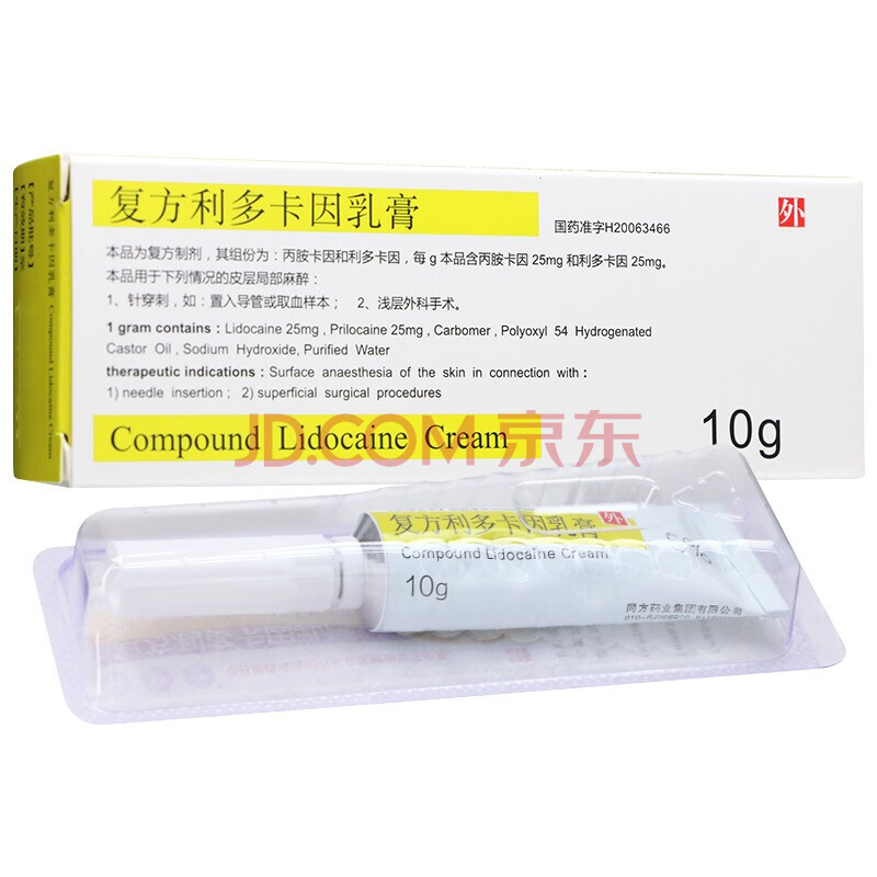 紫光 複方利多卡因乳膏 10g*1支/盒 5盒裝