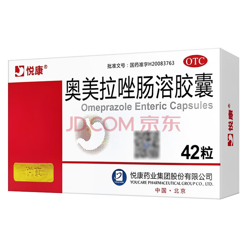 悦康 奥美拉唑肠溶胶囊 10mg*42粒 胃酸过多引起的反酸 烧心症状的