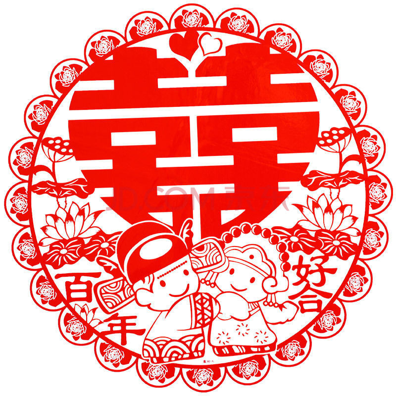 加厚喜静电贴静电喜贴膜婚房装饰窗花喜20张装 双人百年好合(20张)