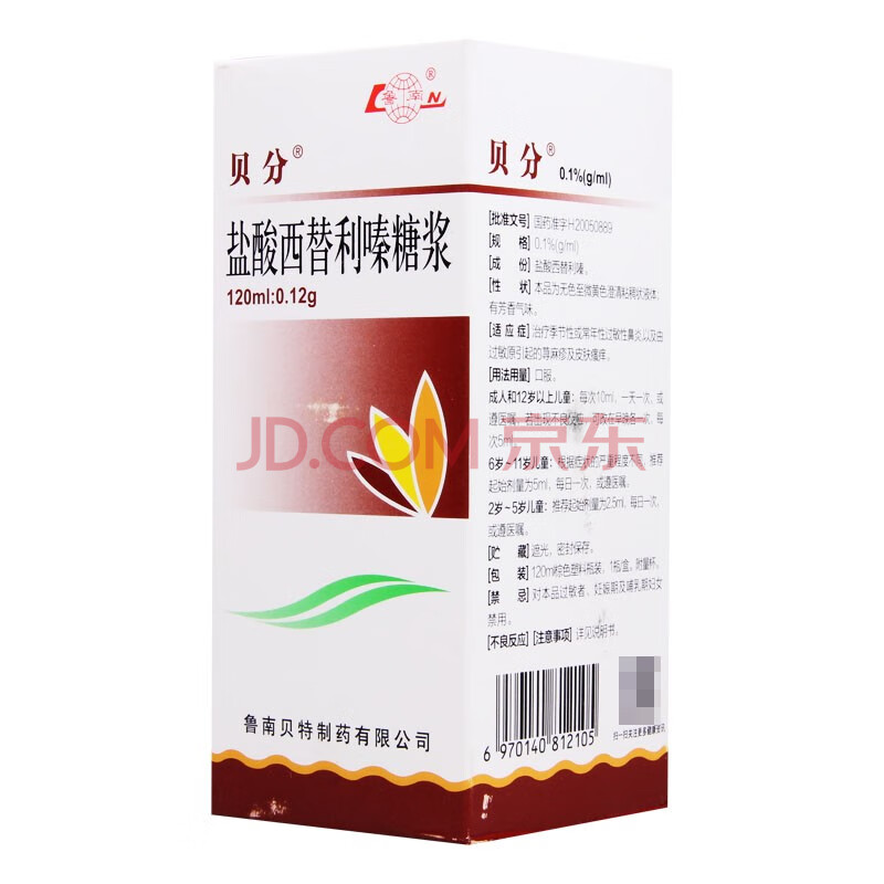 贝分 盐酸西替利嗪糖浆 120ml 1盒