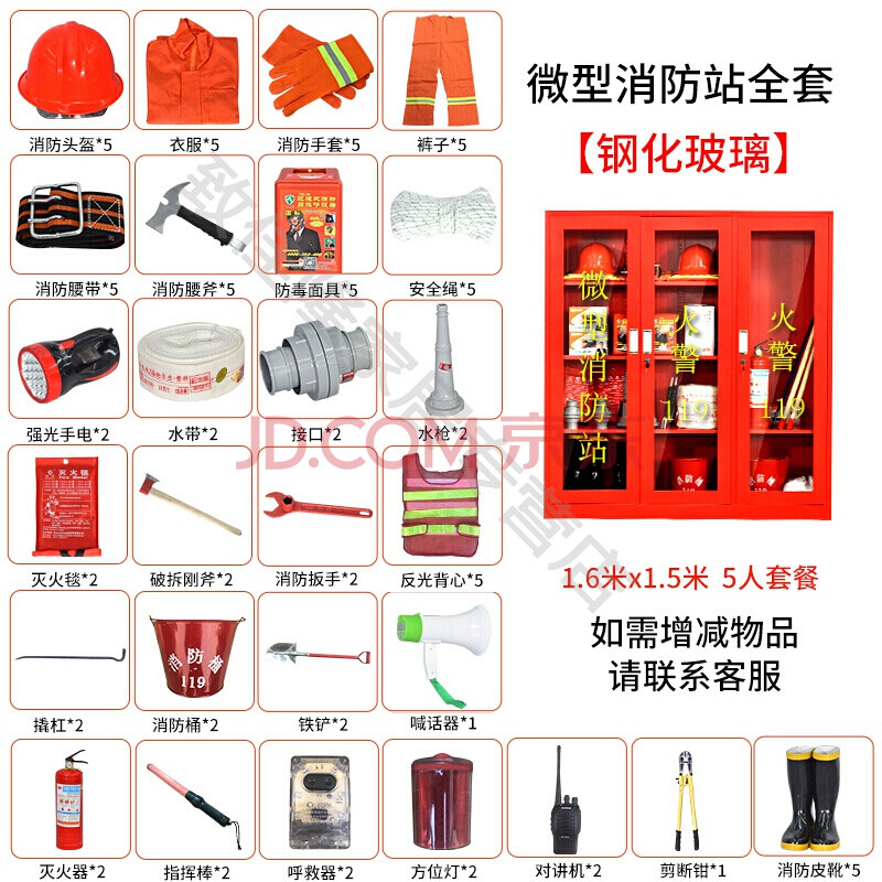 微型消防站消防器材全套消防櫃消防工具放置櫃展示櫃消防箱應急櫃