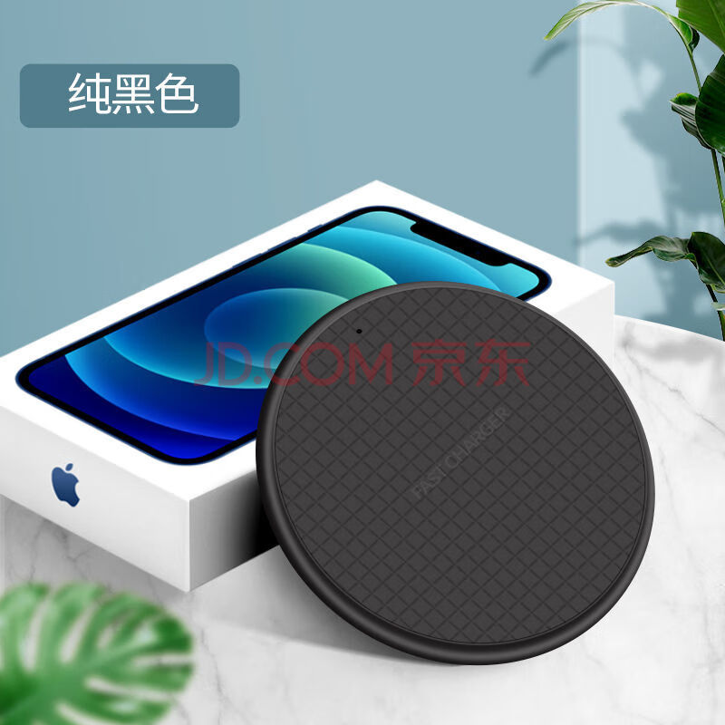 简之 无线充电器 苹果11 快充 网格纹黑
