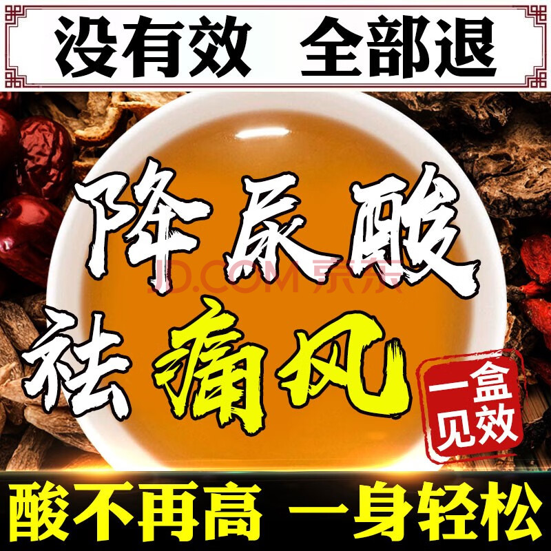 菊苣梔子茶百合桑葉茶甘草蒲公英菊苣根降高尿酸風痛茶雙降茶高降低高