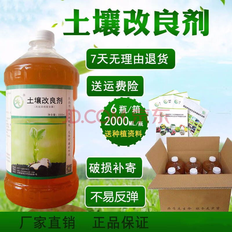 土壤改良剂改善土壤板结松土剂盐碱性免深耕改良肥有机通用 土壤改良