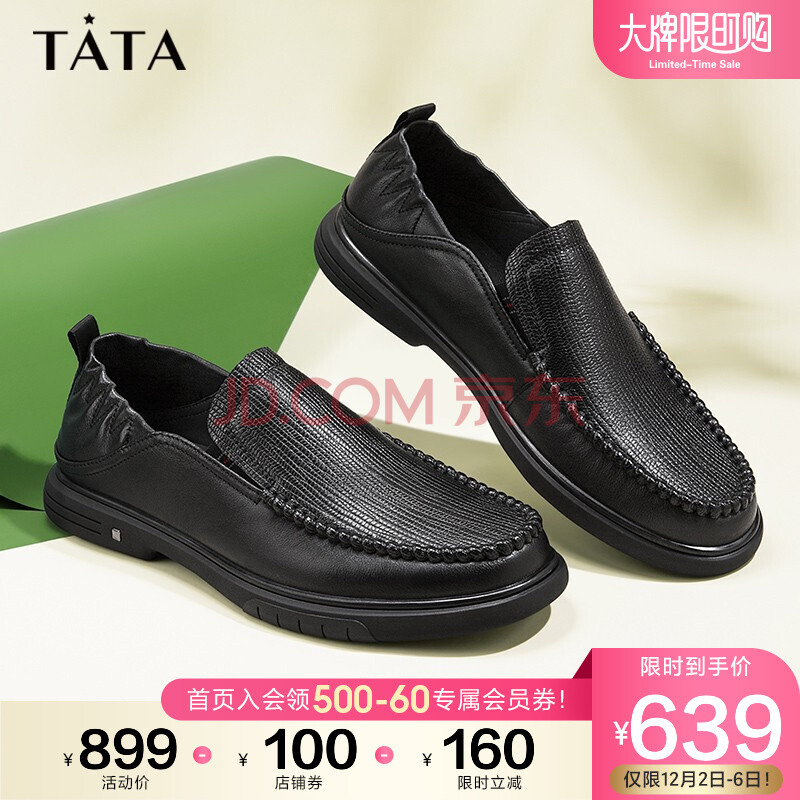 tata他她2022春商场同款时尚舒适休闲一脚蹬皮鞋男鞋qav02am2 黑色 43