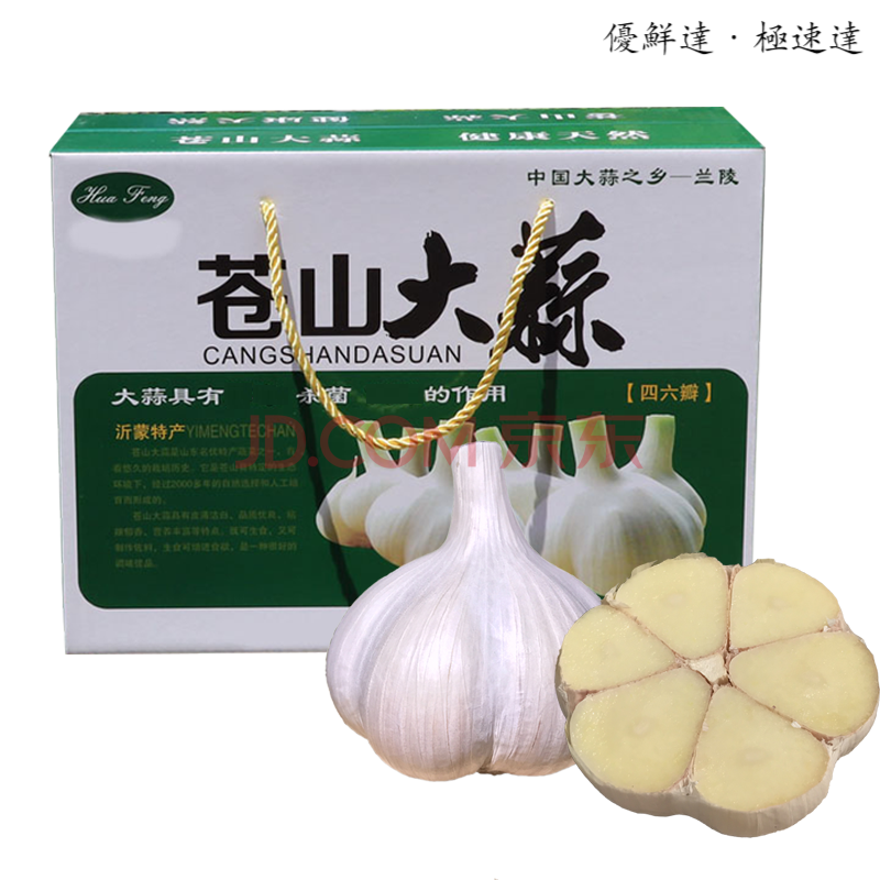 山东苍山大蒜 兰陵干大蒜头 2020年笨大蒜 新蒜头 新鲜蔬菜 5斤普通箱
