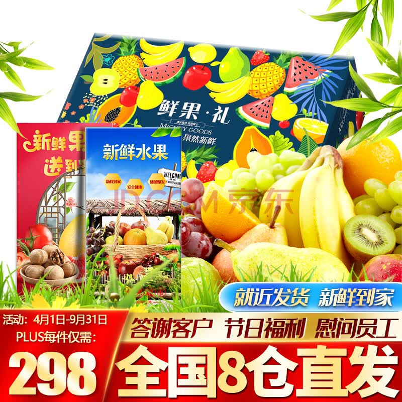 水果礼盒提货券中秋礼品卡购物卡团购定制水果卡送礼员工福利慰问节日