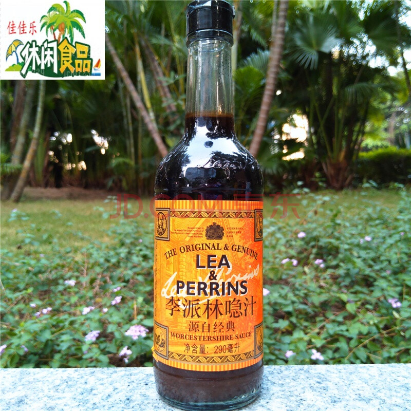 李派林辣酱油血玛丽喼汁len&perrins worcestershire sauce 290ml