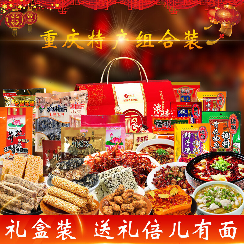 年货过年礼走亲戚长辈春节礼品置办礼盒装零食特产 荣华富贵礼盒