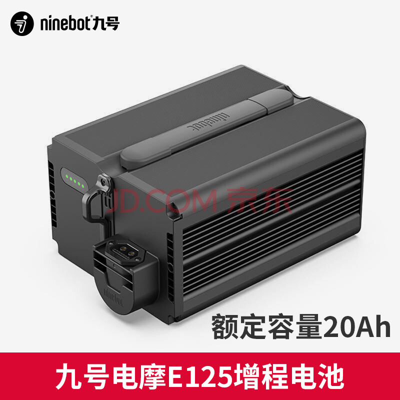 ninebot 纳恩博九号智能电动摩托车增程电池e100/e125/e200p e100增程