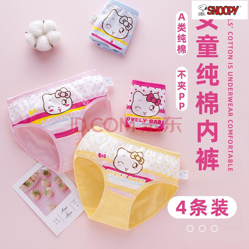 儿童内裤女童纯棉平角裤四角三角幼儿宝宝短裤小童中童女孩1-3岁7
