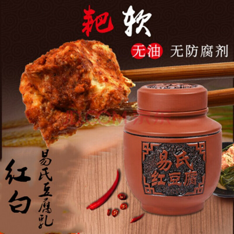 红白豆腐乳四川什邡红方易氏红油白菜叶毛豆腐麻辣1000g