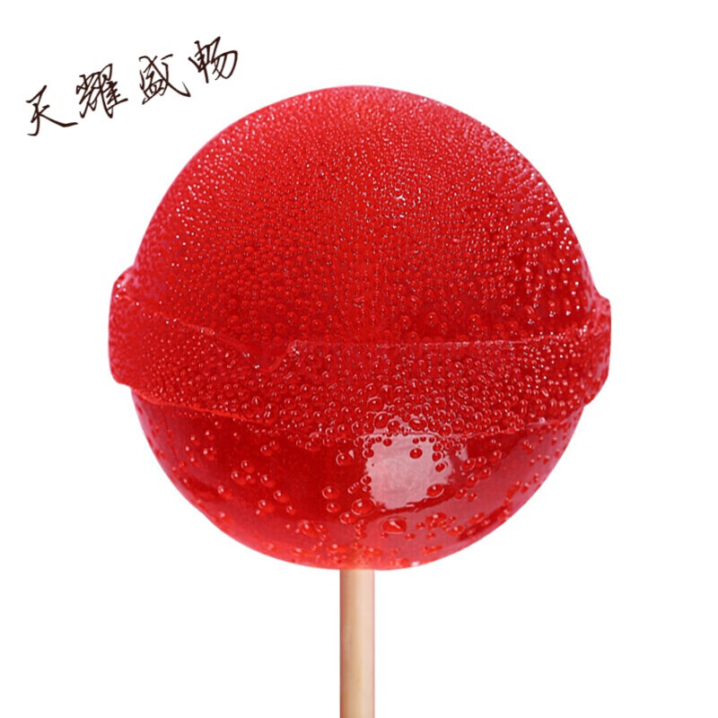 超大棒棒糖巨型可爱球形糖果950g舔不完的糖生日礼物女生 红色棒棒糖