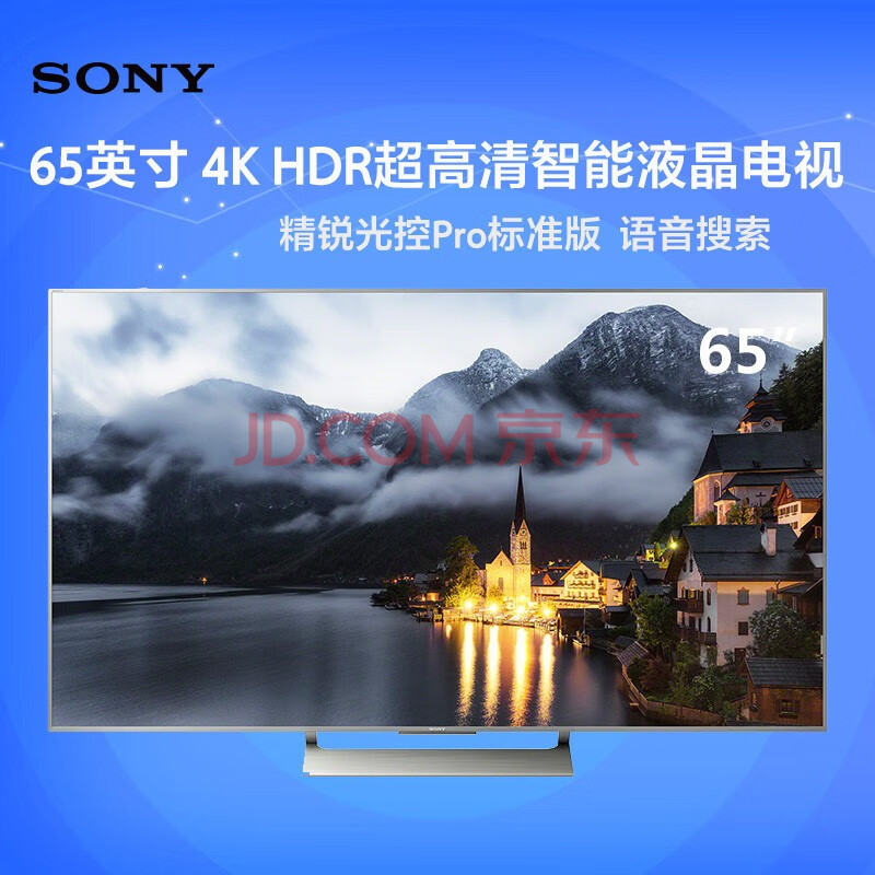 【95新】sony/索尼 kd-65x9000e x8500e 65英寸 4k液晶hdr網絡智能