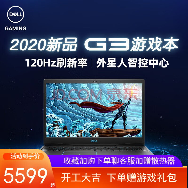 6英寸i5/i7學生遊戲電競筆記本電腦 g3十代i5 gtx1650ti 120hz 8g內存