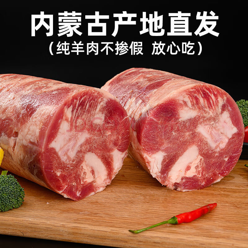 【顺丰】5斤装羊肉整卷肥牛卷内蒙古羔羊肉卷涮羊肉火锅食材 诺斯食美