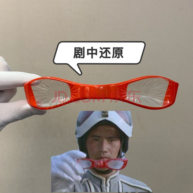 森次晃嗣 原版型签名款 赛文奥特曼眼镜变身器 七星侠收藏款 a款 原版