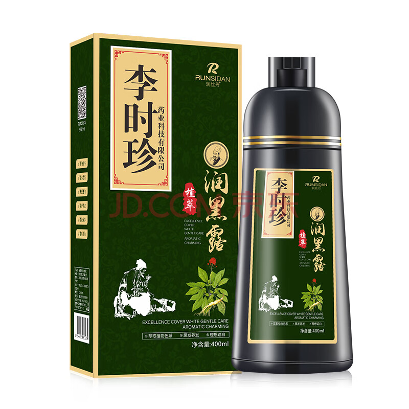 染发剂植物一洗黑纯自然色泡泡沫洗发水自己在家染头发一支黑男女