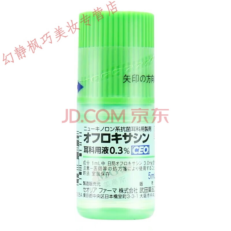 泰利必妥 滴耳液日本滴耳液5ml/瓶 1瓶