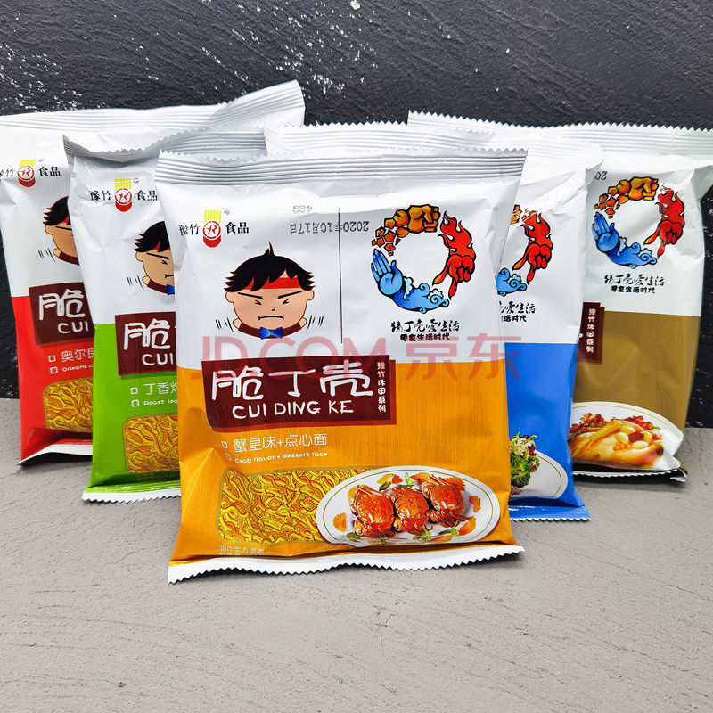 脆丁壳方便面 52g 干脆面点心面整箱干吃面网红休闲零食 混合口味 20
