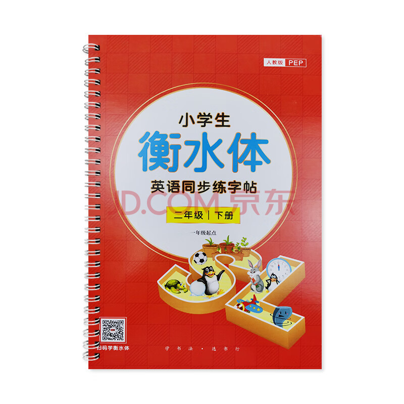 本練習本小學生英文手寫體大小寫四五六一二三年級練字帖26個字母臨摹