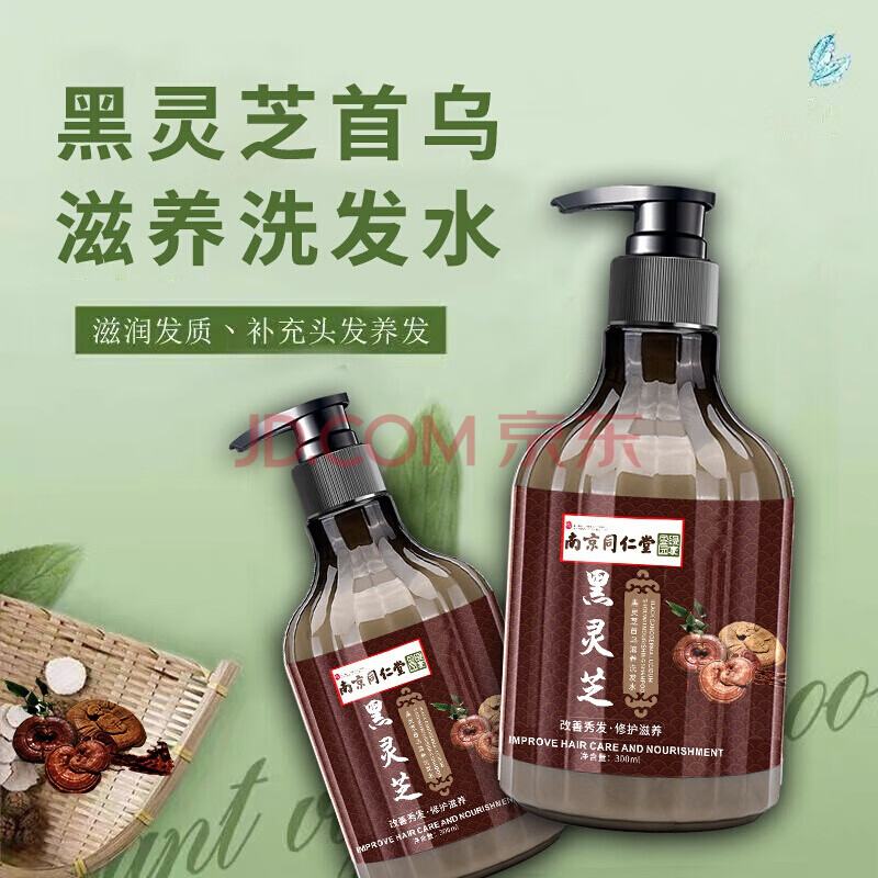 十瓶装(中度白发 黑灵芝洗发水300ml