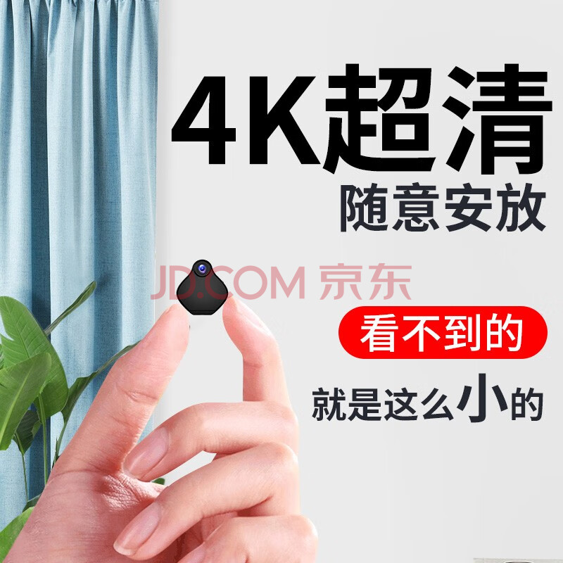 歐創智能監控攝像頭小型無線wifi監控器家用攝像機夜視高清手機遠程